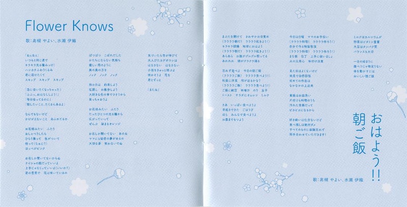 File:CD nakayoshi twinlive original booklet.pdf