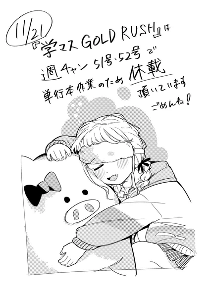 File:Illust x@UOkino1 241120.jpg