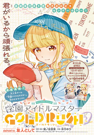 Magazine 周刊少年Champion 2025 No.35 p133.jpg