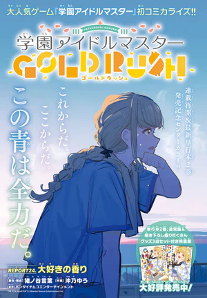 Magazine 周刊少年Champion 2025 No.24 p103.jpg