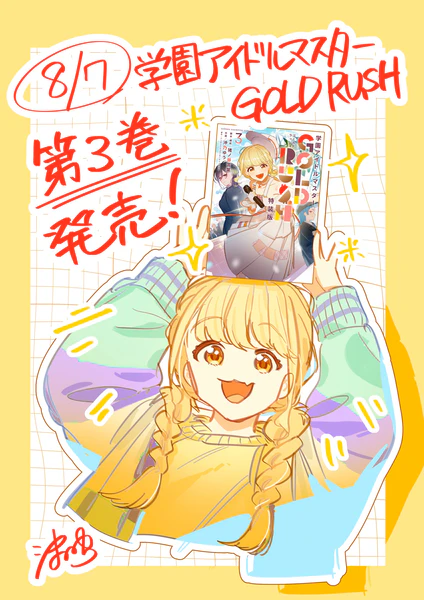 File:Illust x@UOkino1 250806.jpg