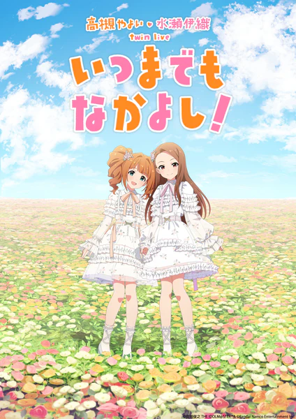 File:Poster twinlive nakayoshi.jpg