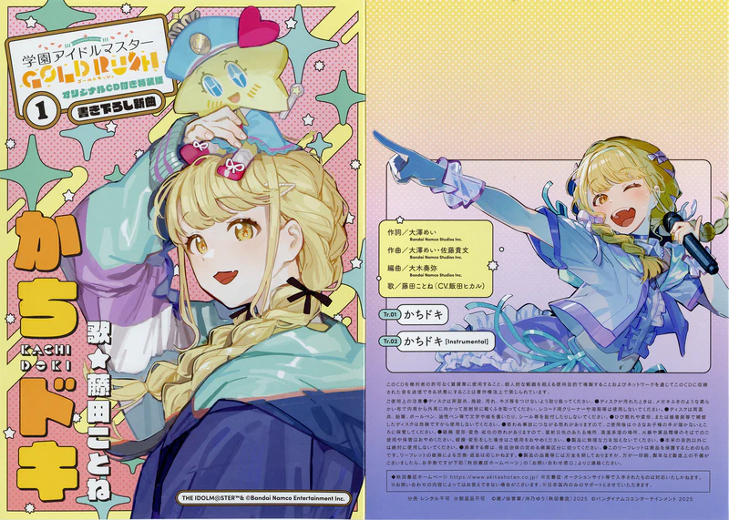 File:CD gold rush vol1 cover.jpg