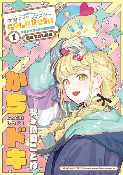 File:Cover gold rush vol1 original cd.jpg