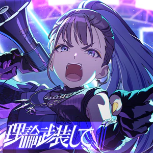 Cover Riron Busoushite Games.png