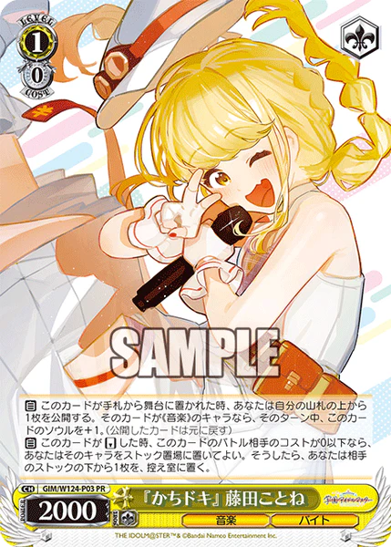 File:Card WS GIM-W124-P03.png